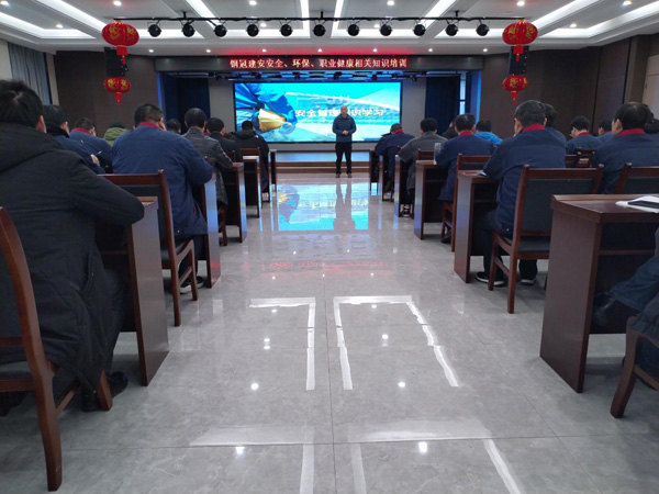 公司開展安全、環(huán)保、職業(yè)衛(wèi)生知識(shí)培訓(xùn)