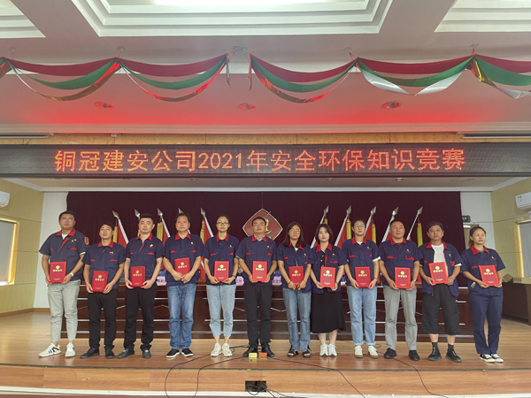 公司舉辦質(zhì)量、安全環(huán)保知識競賽