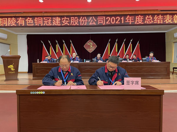 公司召開2022年工作會、二屆五次職代會、2021年度總結(jié)表彰大會
