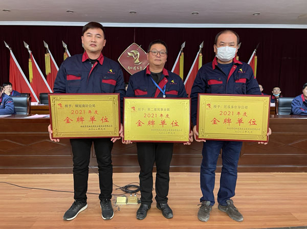 公司召開2022年工作會、二屆五次職代會、2021年度總結(jié)表彰大會