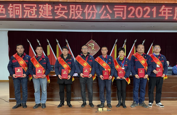 公司召開2022年工作會、二屆五次職代會、2021年度總結(jié)表彰大會