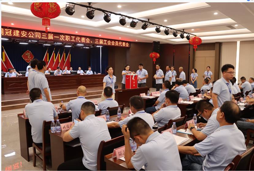 公司召開三屆一次職工代表會(huì)、三屆工會(huì)會(huì)員代表會(huì)